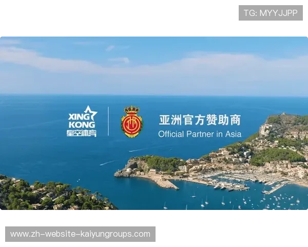 星空体育携手皇家马略卡,进军国际市场开启新篇章 星空体育携手皇家马略卡,进军国际市场开启新篇章